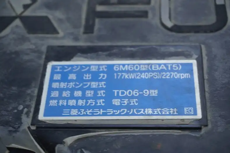 三菱 ファイター 中型/増トン ダンプ コボレーン ベッドの中古トラック画像18