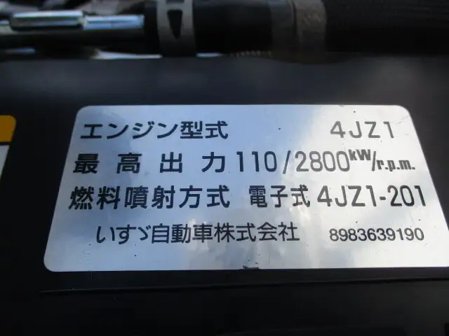いすゞ エルフ 小型 冷凍冷蔵 低温 床アルミの中古トラック画像18