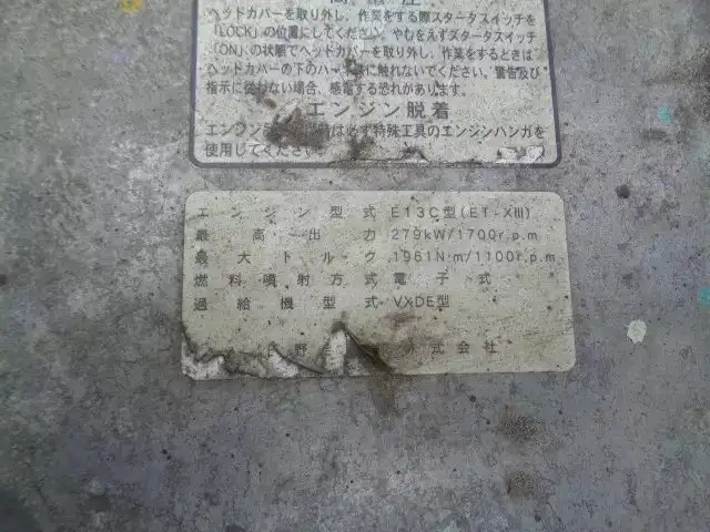 日野 プロフィア 大型 車両重機運搬 4段クレーン ラジコンの中古トラック画像18