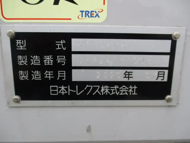 国内・その他 国産車その他 トレーラー/その他 トレーラー エアサス VFR241HNの中古トラック画像15