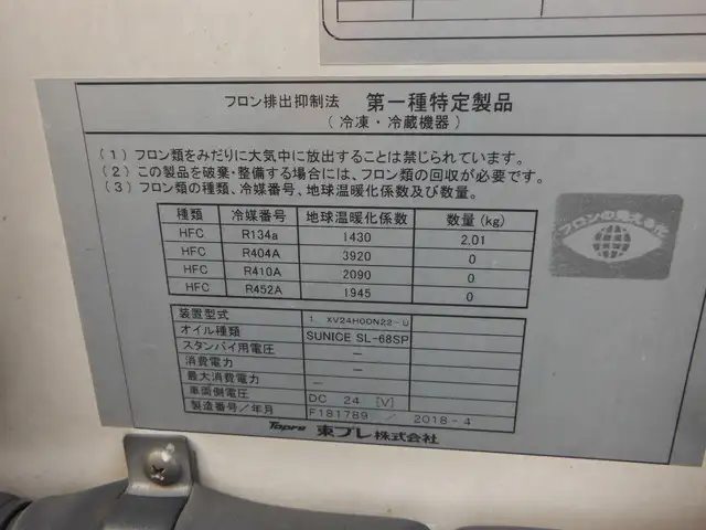 いすゞ エルフ 小型 冷凍冷蔵 低温 床アルミの中古トラック画像8