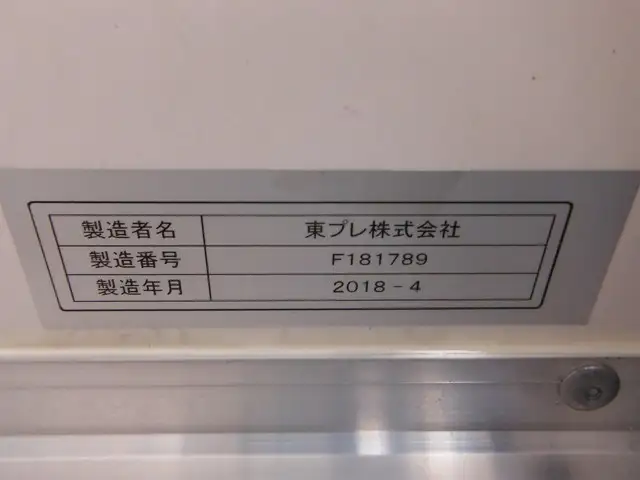 いすゞ エルフ 小型 冷凍冷蔵 低温 床アルミの中古トラック画像7