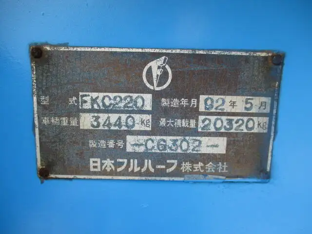 国内・その他 国産車その他 トレーラー/その他 トレーラー FKC220 H4の中古トラック画像像17