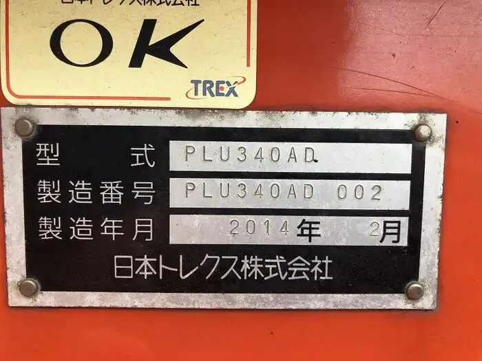 国内・その他 国産車その他 トレーラー/その他 トレーラー 3軸 PLU340ADの中古トラック画像16