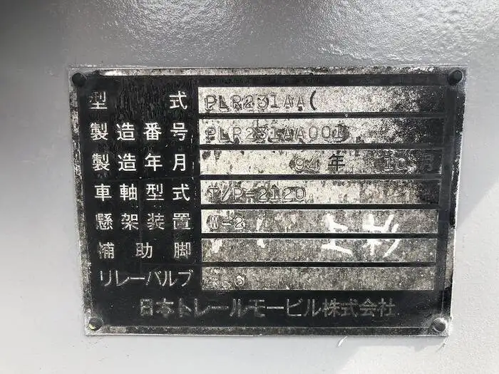 国内・その他 国産車その他 トレーラー/その他 トレーラー 8輪 1デフの中古トラック画像18