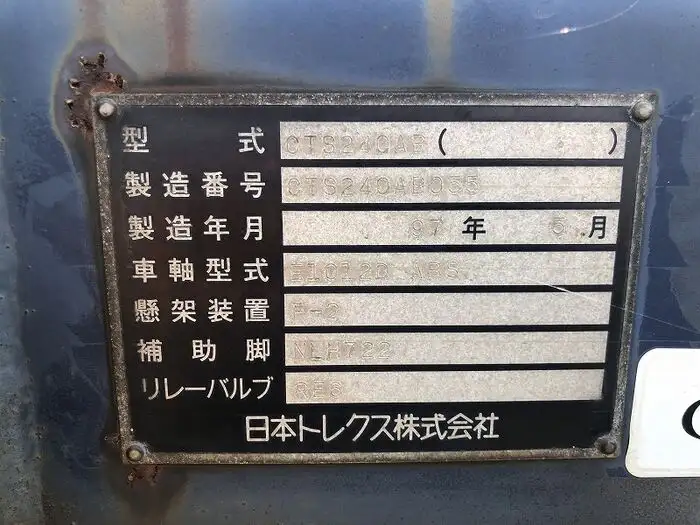 国内・その他 国産車その他 トレーラー/その他 トレーラー 2軸 CTS240ABの中古トラック画像像17