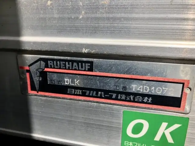 いすゞ フォワード 中型/増トン アルミバン パワーゲート ベッドの中古トラック画像14