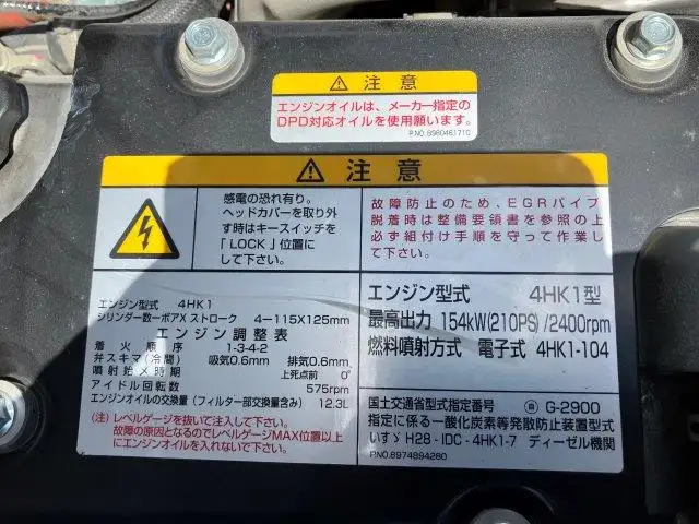 いすゞ フォワード 中型/増トン ダンプ コボレーン ベッドの中古トラック画像20