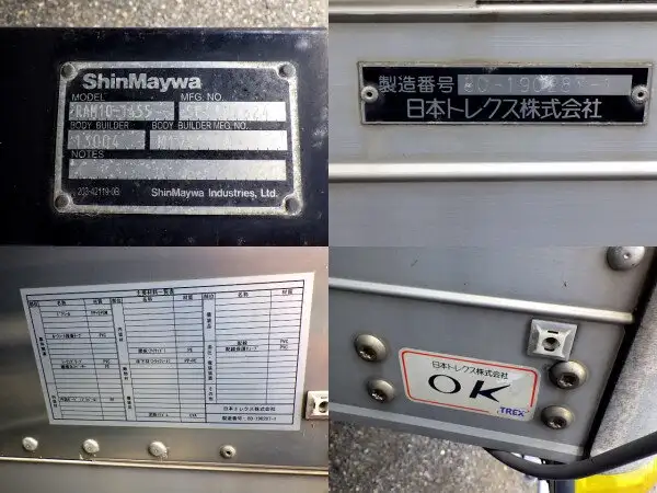 いすゞ フォワード 中型/増トン アルミバン パワーゲート 2RG-FRR90S2の中古トラック画像9