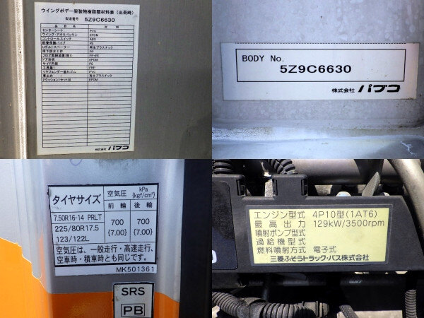 三菱 キャンター 小型 ウイング TKG-FED90 H28の中古トラック画像10