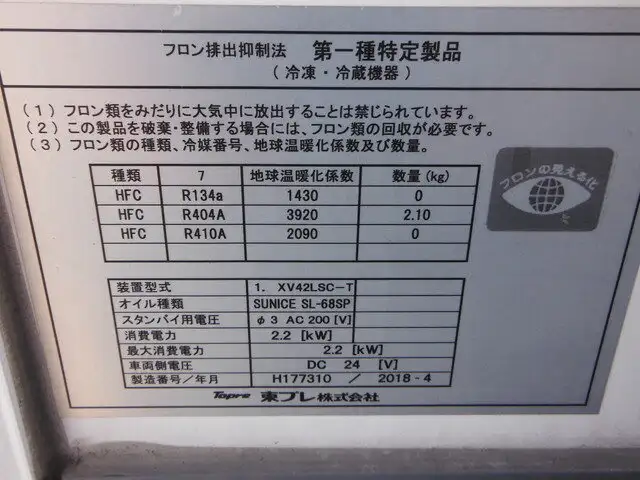 日野 デュトロ 小型 冷凍冷蔵 低温 スタンバイの中古トラック画像7