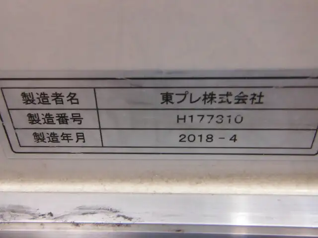 日野 デュトロ 小型 冷凍冷蔵 低温 スタンバイの中古トラック画像8