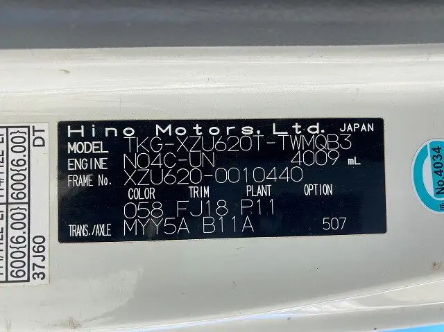 日野 デュトロ 小型 ダンプ ローダー コボレーンの中古トラック画像9