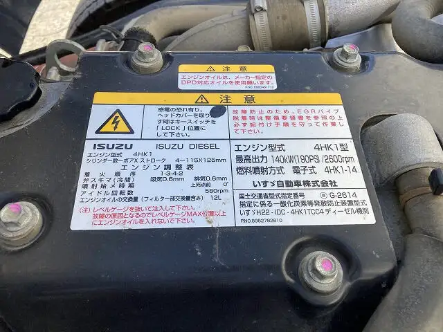 いすゞ フォワード 中型/増トン ダンプ コボレーン TKG-FRR90S1の中古トラック画像18