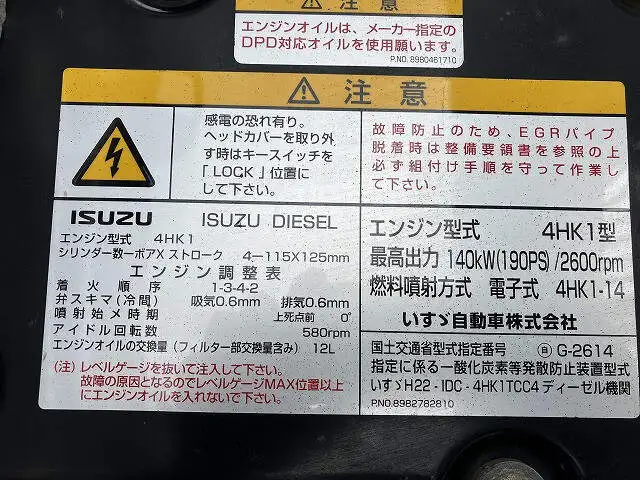 いすゞ フォワード 中型/増トン ダンプ コボレーン TKG-FRR90S1の中古トラック画像18