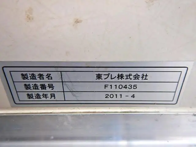 トヨタ トヨエース 小型 冷凍冷蔵 中温 サイドドアの中古トラック画像7