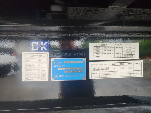 国内・その他 国産車その他 トレーラー/その他 トレーラー 3軸 TF36H2C3改の中古トラック画像10