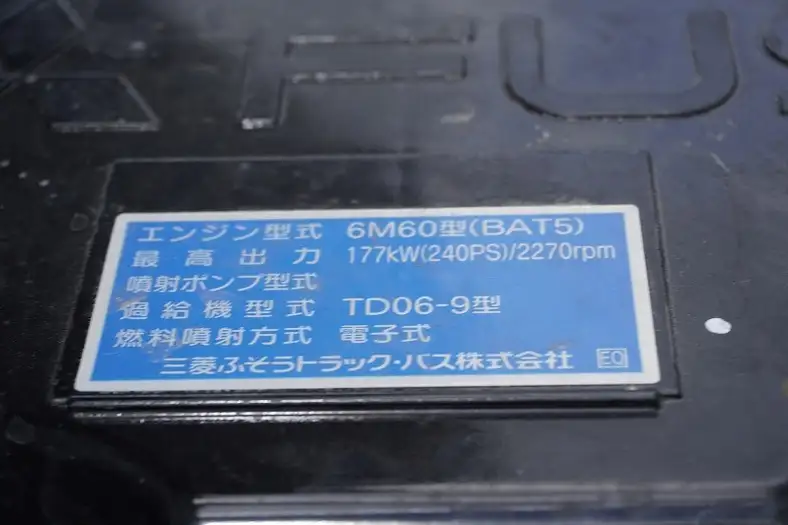 三菱 ファイター 中型/増トン ダンプ コボレーン ベッドの中古トラック画像18
