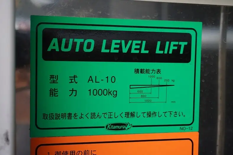 日野 デュトロ 小型 アルミバン パワーゲート シャッター式の中古トラック画像9