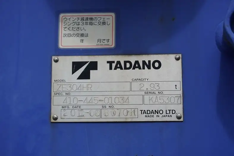 いすゞ フォワード 中型/増トン クレーン付 4段 ラジコンの中古トラック画像10