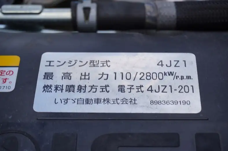 いすゞ エルフ 小型 冷凍冷蔵 保冷 パワーゲートの中古トラック画像18