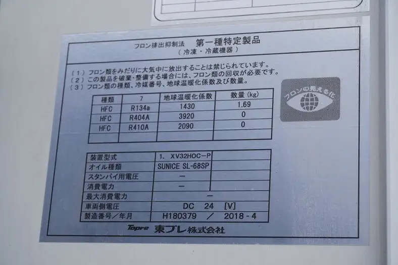 いすゞ エルフ 小型 冷凍冷蔵 中温 床アルミの中古トラック画像8