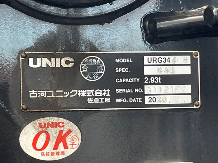 三菱 ファイター 中型 車両重機運搬 4段クレーン ラジコン｜画像7