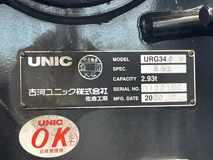 三菱 ファイター 中型/増トン 車両重機運搬 4段クレーン ラジコンの中古トラック画像7