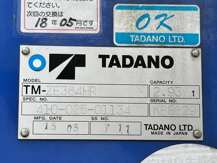 三菱 ファイター 中型/増トン クレーン付 4段 ラジコンの中古トラック画像7
