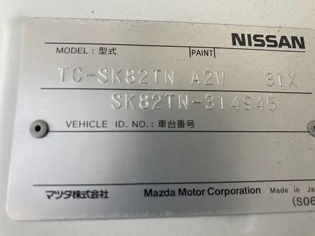 日産 バネット 小型 平ボディ 床鉄板 TC-SK82TNの中古トラック画像7