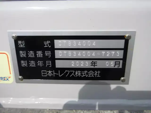 国内・その他 国産車その他 トレーラー/その他 トレーラー 3軸 CTB34004改の中古トラック画像18
