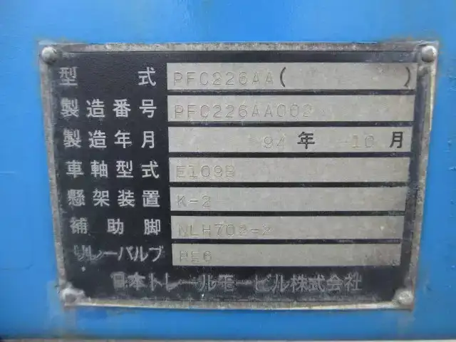 国内・その他 国産車その他 トレーラー/その他 トレーラー PFC226AA H6の中古トラック画像16