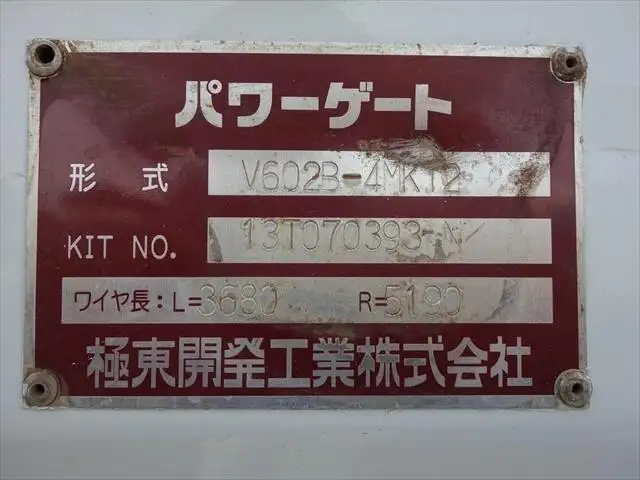 日野 デュトロ 小型 平ボディ パワーゲート 床鉄板の中古トラック画像9