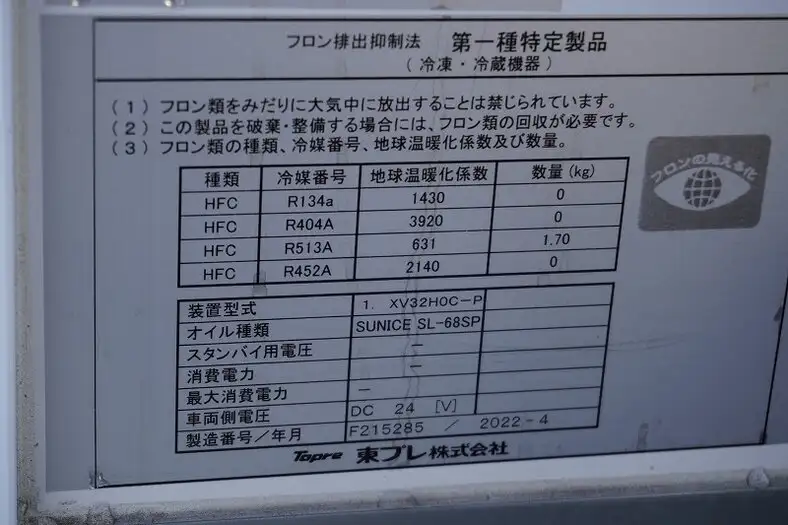 三菱 キャンター 小型 冷凍冷蔵 中温 床アルミの中古トラック画像7