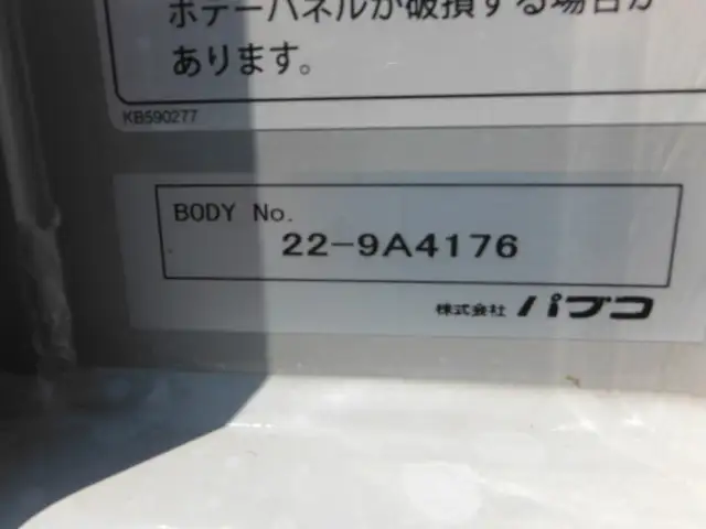 三菱 スーパーグレート 大型 ウイング パワーゲート ハイルーフの中古トラック画像8