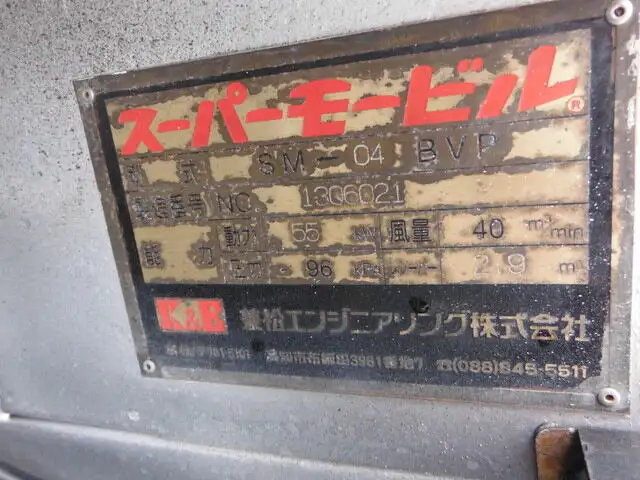 日野 レンジャー 中型/増トン タンク車 バキューム SDG-FD7JEAAの中古トラック画像10