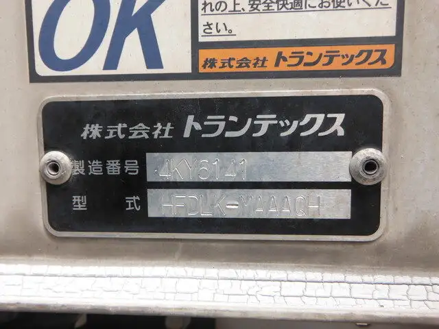 日野 レンジャー 中型/増トン ウイング エアサス ベッドの中古トラック画像7