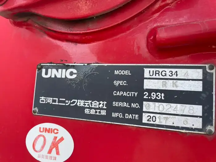 日野 レンジャー 中型/増トン クレーン付 4段 ラジコンの中古トラック画像7