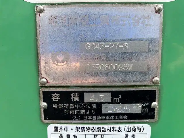 日野 デュトロ 小型 パッカー車 プレス式 TKG-XZU600Xの中古トラック画像10