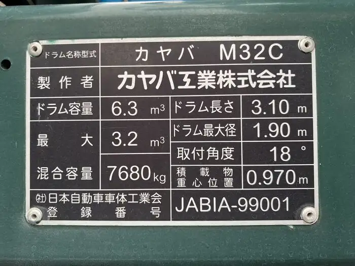 三菱 ファイター 中型/増トン ミキサー・ポンプ QKG-FK72FZ H26の中古トラック画像11