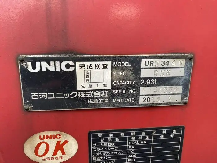 三菱 ファイター 中型/増トン クレーン付 アルミブロック エアサスの中古トラック画像9
