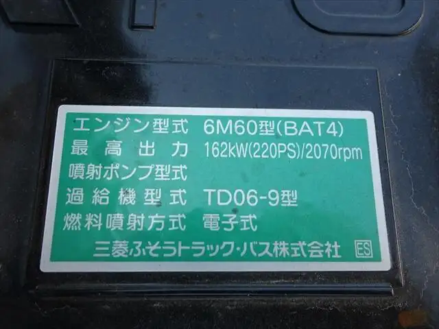 三菱 ファイター 中型/増トン アームロール ツインホイスト 2KG-FK72Fの中古トラック画像20