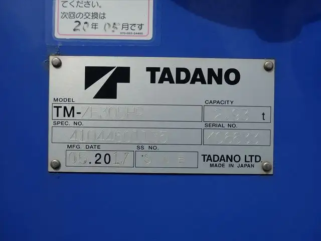 日野 レンジャー 中型/増トン クレーン付 5段 ラジコンの中古トラック画像10