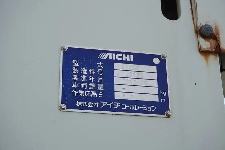 いすゞ エルフ 小型 高所・建柱車 高所作業車 電工仕様の中古トラック画像11