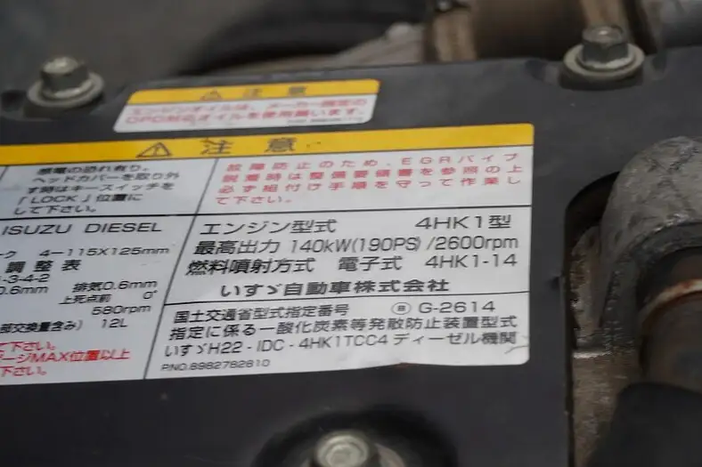 いすゞ フォワード 中型/増トン クレーン付 4段 ラジコンの中古トラック画像18