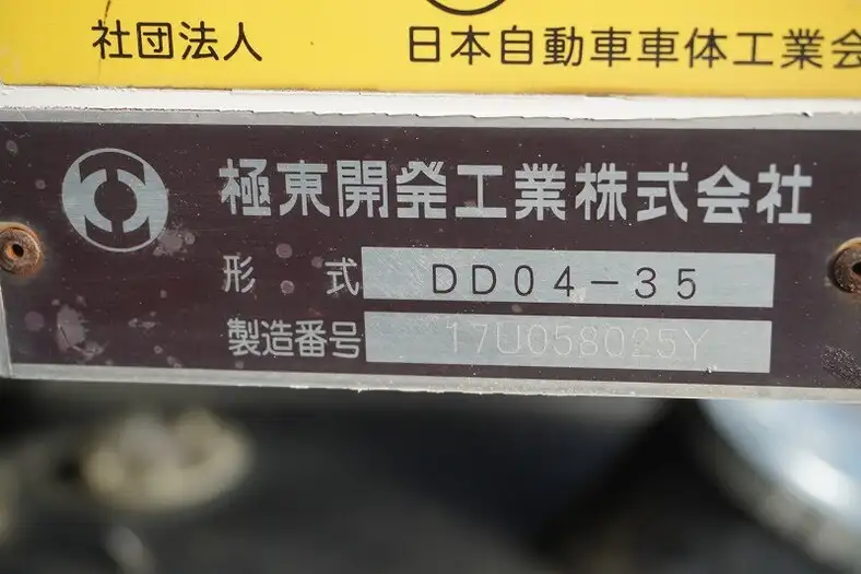 日野 レンジャー 中型/増トン ダンプ 強化 コボレーンの中古トラック画像6