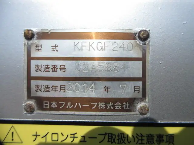 国内・その他 国産車その他 トレーラー/その他 トレーラー KFKGF240 H26の中古トラック画像像17
