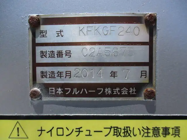 国内・その他 国産車その他 トレーラー/その他 トレーラー KFKGF240 H26の中古トラック画像像17