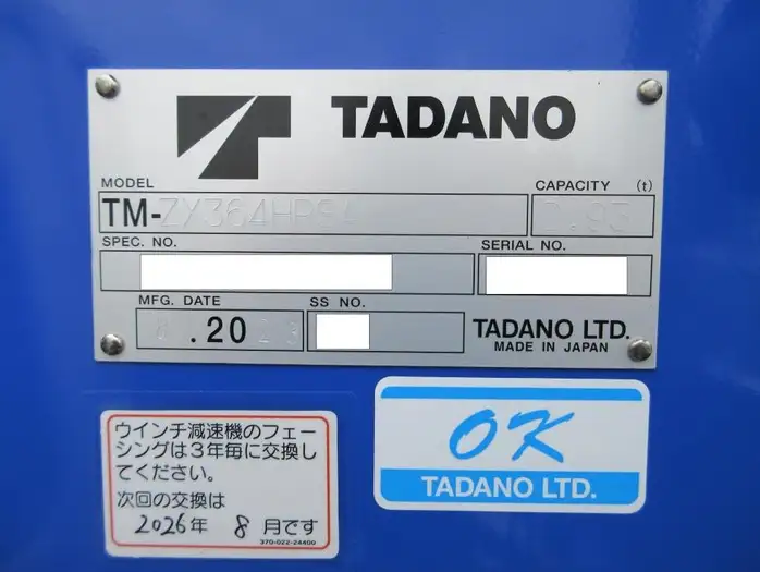 三菱 ファイター 中型/増トン クレーン付 アルミブロック 4段の中古トラック画像9