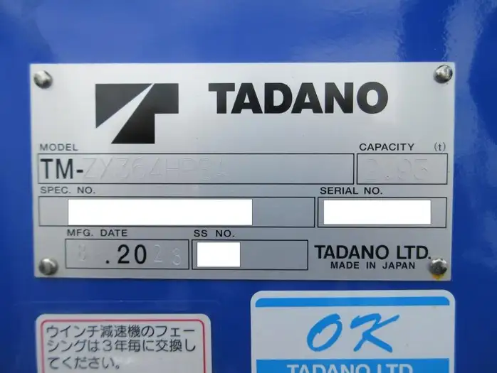 三菱 ファイター 中型/増トン クレーン付 アルミブロック 4段の中古トラック画像9